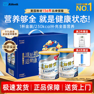 雅培港版金裝加營(yíng)素怡?？等珷I(yíng)養配方粉成人中老年營(yíng)養奶粉ensure 【禮盒裝】2罐*金裝加營(yíng)素900g