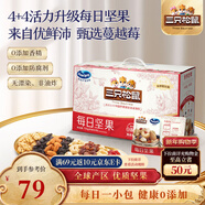 三只松鼠每日堅果優(yōu)鮮沛聯(lián)名款750g/30袋 零食大禮包腰果 團購送禮