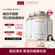 Unichi【馬思純同款】煙酰胺小熊0糖美白曬后修復60粒*3瓶teddilab周期