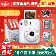 FUJIFILM instax mini12相機 立拍立得3英寸相紙一次成像旅游相機禮盒 mini11/7+/9升級款 送生日新年禮物 茉莉白【影像花室套裝~含相機包+相冊+相框】