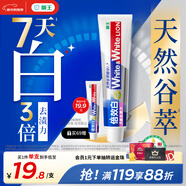 獅王（Lion）WhiteWhite倍效白牙膏繽紛果萃120g 亮白美白去口臭護齦去黃去漬
