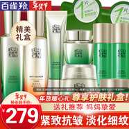 百雀羚（PECHOIN）套裝 肌初賦活禮盒 抗皺提拉緊致淡化細紋保濕護膚化妝品女官方 [緊致套裝]乳液+水+面霜+眼霜+精華液