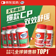 Move Free益節氨糖軟骨素鈣片綠瓶120粒*2*2+UC2專(zhuān)利骨膠原75粒*2 維骨力