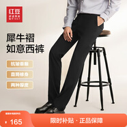 紅豆西褲男【免燙垂順抗皺】商務(wù)黑色西裝褲職業(yè)休閑褲子男西服褲子 黑色【厚款 隨心裁 褲線(xiàn)定型】 34