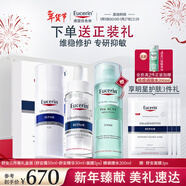 優(yōu)色林（Eucerin）舒安三件套（舒安霜50ml+舒安精華30ml+面膜）敏肌乳液面霜護膚品