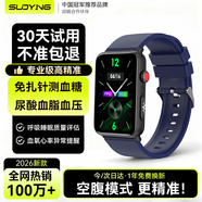 索盈【精準空腹模式】血壓心率血氧血糖監測手表血脂尿酸心電血糖儀家用免扎針一體機非醫用級別手環(huán)