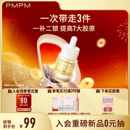 PMPM白松露精華油15ml 修護滋潤抗皺嫩亮保濕以油養膚 禮物送女友