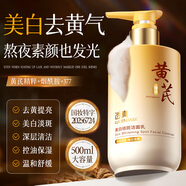 透真黃芪洗面奶祛黃提亮氨基酸控油去黑頭美白深層清潔毛孔潔面乳男女