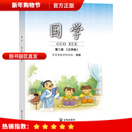 【現貨速發(fā)】小學(xué)國學(xué)經(jīng)典教材育靈童兒童經(jīng)典誦讀育靈童國學(xué)教材 國學(xué)第二冊一年級下冊三字經(jīng)