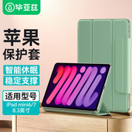 畢亞茲適用2024/2021款iPad Mini7/6保護套 蘋(píng)果平板電腦8.3英寸保護殼磁吸雙面夾帶智能休眠PB300抹茶綠