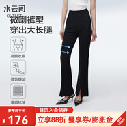 水云間【商場(chǎng)同款】黑色微喇開(kāi)叉休閑褲女夏季新款顯瘦高腰小西褲 黑色 S
