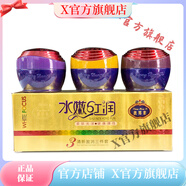 靚邦素靚邦素【官方】靚邦素清新盈潤霜里透紅早晚霜套裝3+2化妝品護膚 BBC三個(gè)霜