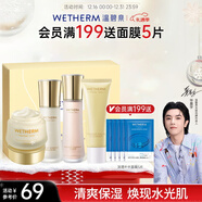 溫碧泉套裝煥妍保濕補水潔水乳霜護膚化妝品禮盒 新年禮物送女友男友