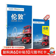 倫敦旅游地圖（送手賬DIY地圖） 中英文對照 出行前規劃 線(xiàn)路手繪地圖 購物、美食、住宿、出行 TripAdvisor貓途鷹出國游系列英國地圖