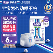 安兒樂(lè )（Anerle）運動(dòng)型彈力褲XL3片嬰兒尿不濕  超薄透氣拉拉褲
