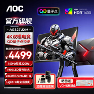 AOC U32G4ZMN 31.5英寸4K240hz QD-MiniLED屏 快速液晶1ms HDR1000 滿(mǎn)血10Bit出廠(chǎng)校色游戲電競顯示器 【新品】4K160hz雙模320 AG327UXM
