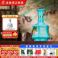 金徽 世紀金徽（五星絲路印象）濃香型白酒 52度 500ml 單瓶 