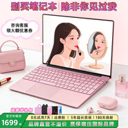 天選者筆記本電腦輕薄本 手提電腦平板 高性能游戲本辦公全能本獨立顯卡新款 女學(xué)生認證電競追劇白條16p 粉*通用本丨英特爾金牌處理器+指紋解鎖 16G運行 512G超速固態(tài)