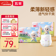 五羊（FIVERAMS）拉拉褲薄薄芯成長(cháng)褲XL84片(12-17kg)嬰兒尿不濕透氣不悶超薄全包