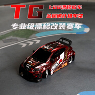 ZHIO專(zhuān)業(yè)級TG super1：24后驅RC遙控車(chē)漂移蚊車(chē)miniz金屬車(chē)架改裝模型 豐田雅士利電鍍紅【TT車(chē)架-入門(mén)推薦】 爽玩