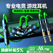 品士【3米加長(cháng)線(xiàn)】電腦耳機有線(xiàn)入耳式帶麥克風(fēng)二合一臺式機筆記本游戲耳麥電競直播雙孔插頭圓頭專(zhuān)用 2.5米語(yǔ)音通話(huà)【綠色】雙插頭