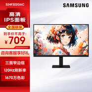 三星（SAMSUNG）1K顯示器 IPS護眼辦公電腦屏幕 1080p高清 電競游戲液晶顯示屏 【24英寸】S24F322GAC