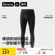 蕉內熱皮502++男女士保暖褲抓絨加厚秋褲7A抗菌莫代爾裸感秋冬打底褲