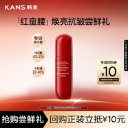 韓束紅蠻腰多肽膠原彈嫩柔膚乳20ml緊致抗皺補水保濕滋潤旅行裝小樣