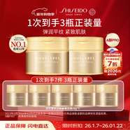 資生堂水之印金罐抗初老面霜套裝(90*2+18*5)緊致抗皺淡紋護膚新年禮物