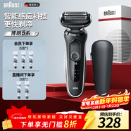 博朗5系電動(dòng)剃須刀刀頭往復式刮胡刀電動(dòng)男士送男朋友老公生日禮物送男友生日禮物 男