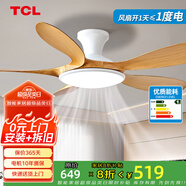 TCL全光譜護眼風(fēng)扇燈客廳吊扇燈餐廳燈風(fēng)扇一體電風(fēng)扇吊燈 吸頂原木色-46寸五葉-變頻-遙控