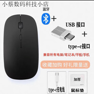 適用于蘋(píng)果筆記本電腦MacBook無(wú)線(xiàn)pro藍牙air鼠標M1靜音M2新款M3 磨砂黑(藍牙+USB+TYPE-C接收器)