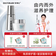 軍博仕德方修護屏障套裝 舒緩泛紅干燥 補水保濕增厚角質(zhì)層 護膚品男女 玻尿酸精華液+角質(zhì)修護霜