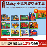 Maisy 小鼠波波系列 英文原版繪本兒童英語(yǔ)啟蒙親子共讀 3-6歲圖畫(huà)故事 小鼠波波過(guò)新年 綠山墻 Maisy小鼠波波交通工具紙板12冊 贈新年 綠山墻圖書(shū)