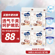 MOONY皇家系列紙尿褲無(wú)添加新生兒小號尿不濕日本進(jìn)口NB62片*4包 0-5kg