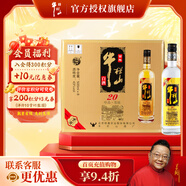 牛欄山白酒 珍品陳釀20 土豪金濃香型 純糧口糧酒 整箱 年貨節送禮自飲 43%vol 500mL 8瓶 黑標