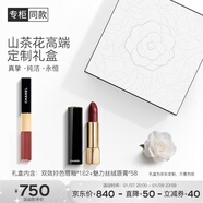 香奈兒（Chanel）山茶花定制禮盒口紅雙支裝(絲絨58+唇釉182)情人節禮物送女友老婆