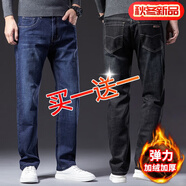 傲勵錦【148兩條】加絨牛仔褲男彈力中青年寬松直筒褲加厚商務(wù)休閑長(cháng)褲 807藍色加絨+807黑色加絨 30碼( 二尺三)