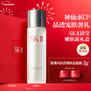 SK-II清瑩嫩膚露160ml爽膚水護膚品水乳套裝禮盒sk2化妝品全套生日禮物