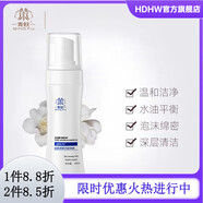 佰草集【官方店鋪】青蚨青蚨青蚨美容院同款旗艦透皙醒膚液5號 親膚清新潔面泡泡150ml