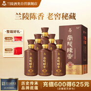 蘭陵陳香純糧8 濃香型52度白酒500ml*6瓶整箱 五糧精釀優(yōu)級酒年貨送禮