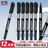 晨光（M&G）黑色粗細雙頭物流筆記號筆 防水馬克筆油性筆兒童學(xué)生勾線(xiàn)筆 加量款 會(huì )議辦公簽字筆12支APMU2831A