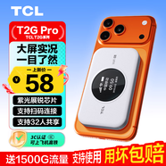 TCL隨身wifi三網(wǎng)通用免插卡無(wú)線(xiàn)wifi6車(chē)載4G路由器隨身便攜無(wú)限制移動(dòng)聯(lián)通電信全國通用2025款5GXY15B 【頂配T2GPro】高清屏幕顯示+頂配展銳芯片 不限速不虛標月享1500G流量