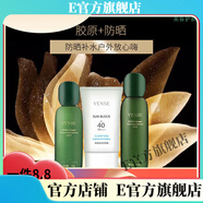 唯恩詩(shī)【官方店鋪】唯恩詩(shī)（VENSE）鋪唯恩詩(shī)唯恩詩(shī)VENSE 補水保濕緊致 唯恩詩(shī)膠原蛋白水+乳+防曬霜