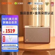 杰科（GIEC）Q25音箱 wifi無(wú)線(xiàn)藍牙 HiFi音響 客廳家用桌面音響 可組合家庭影院 多房間互聯(lián) 無(wú)損音質(zhì)臻品音箱