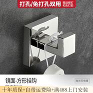 摩恩博浴室掛鉤免打孔單鉤創(chuàng  )意試衣間衛生間壁掛鉤北歐式酒店工程毛巾鉤 鏡面-方形掛鉤