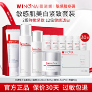 薇諾娜（WINONA）光透皙白修白水乳套裝護膚品補水保濕美白祛斑舒緩修護緊致化妝品 5件套禮盒：潔面+水+乳+精華+晚霜