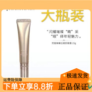 梵蜜琳（Thanmelin）【官方店】梵蜜琳梵蜜琳明星同款THANMELIN梵蜜琳貴婦膏素顏面霜 防偽可查臻活修復眼霜15g