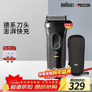 博朗（BRAUN）【便攜出游】經(jīng)典3系電動(dòng)剃須刀刀頭往復式刮胡刀送老公男朋友 男