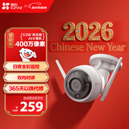 螢石 EZVIZ C3W 4MP 4MM 400萬(wàn)超清日夜全彩超清無(wú)線(xiàn)攝像頭 室外IP67防水監控 AI人形檢測 H.265編碼